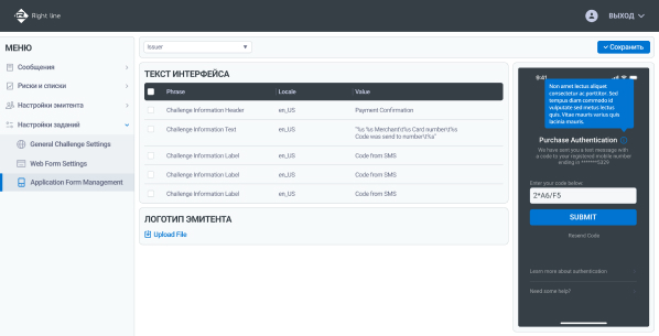 Основные настройки и настройки форм