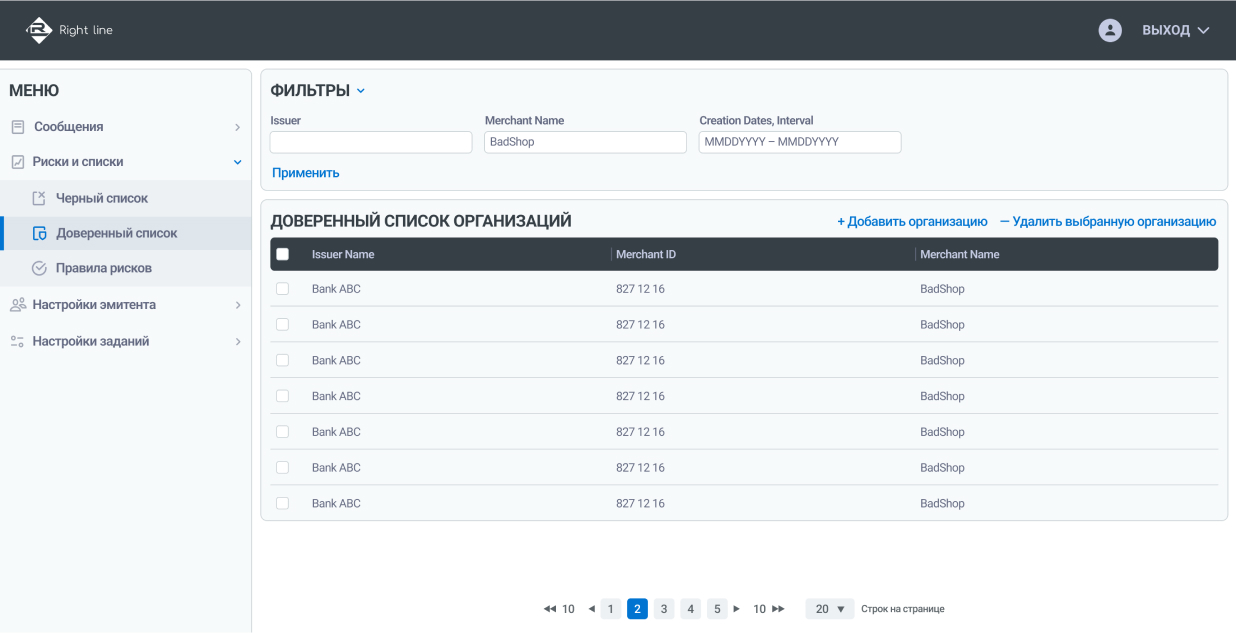 Характеристики ACS Right line