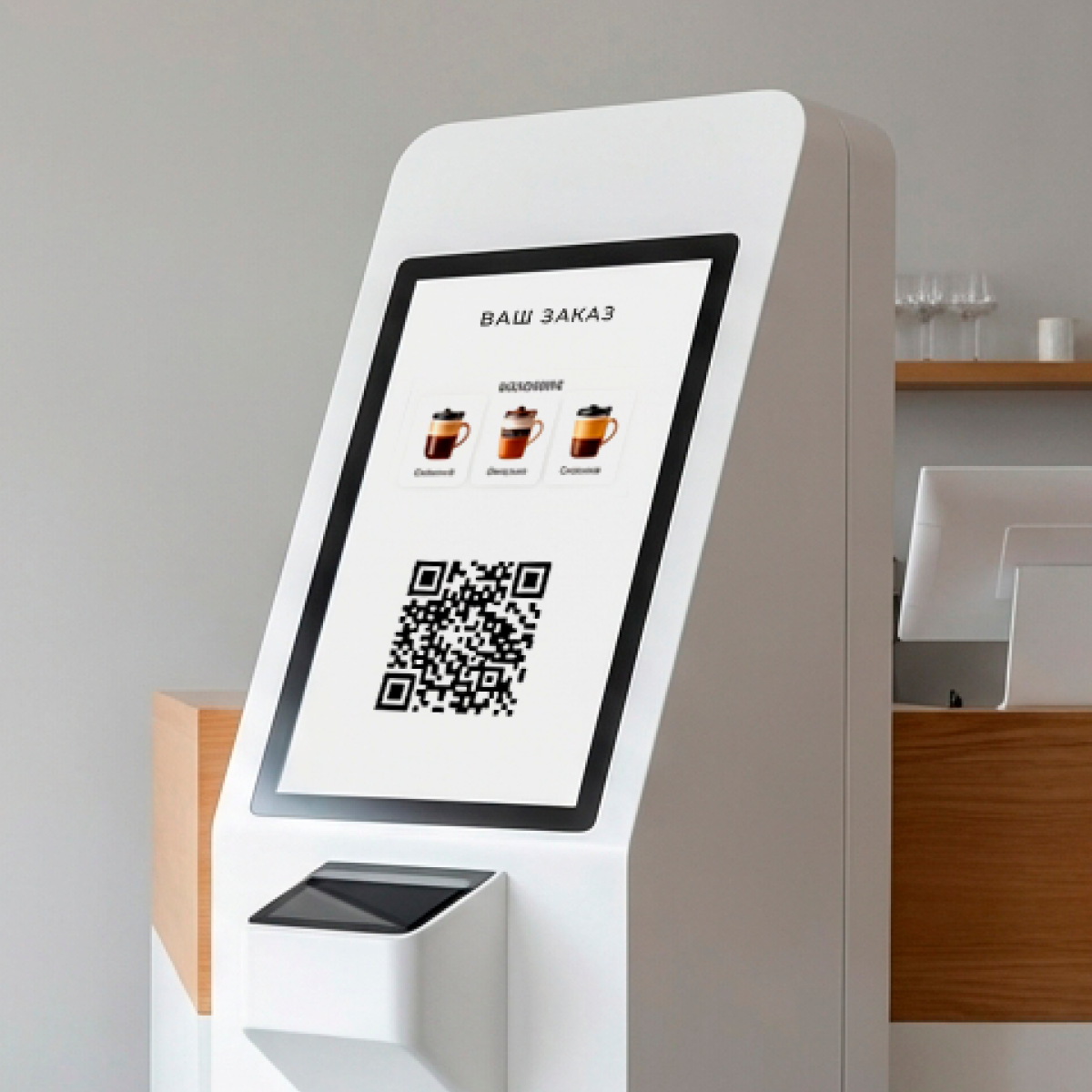 QR Коннект