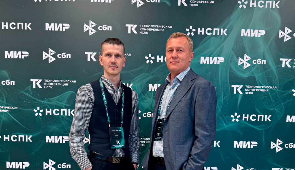 Right line укрепляет компетенции на Технологической конференции НСПК