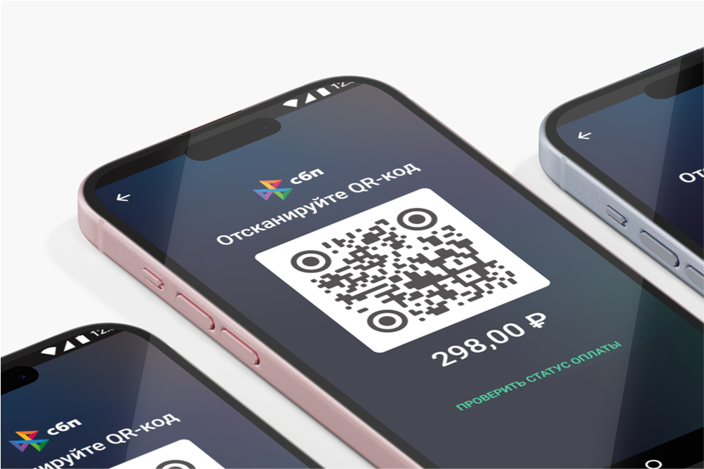 Мобильное приложение для приема платежей СБП