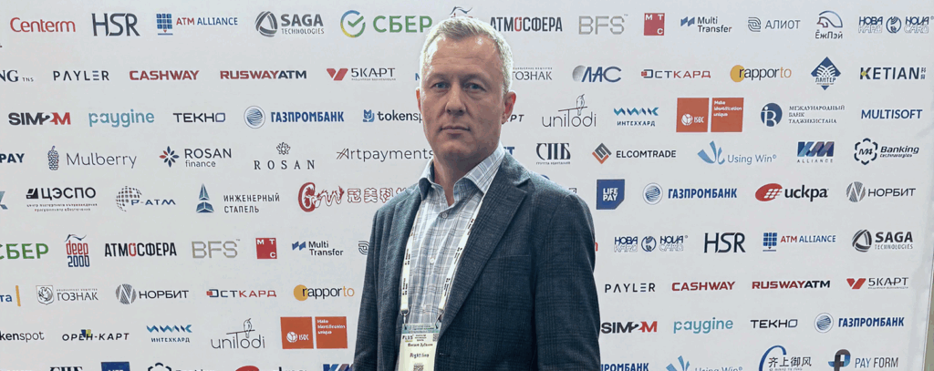 Right line приняла участие в ПЛАС-Форуме в Москве