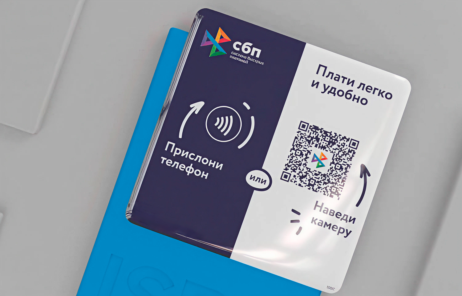 Переводы через СБП: цифры, лимиты и подключение для бизнеса и частных лиц