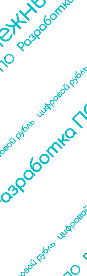 Паттерн рус.