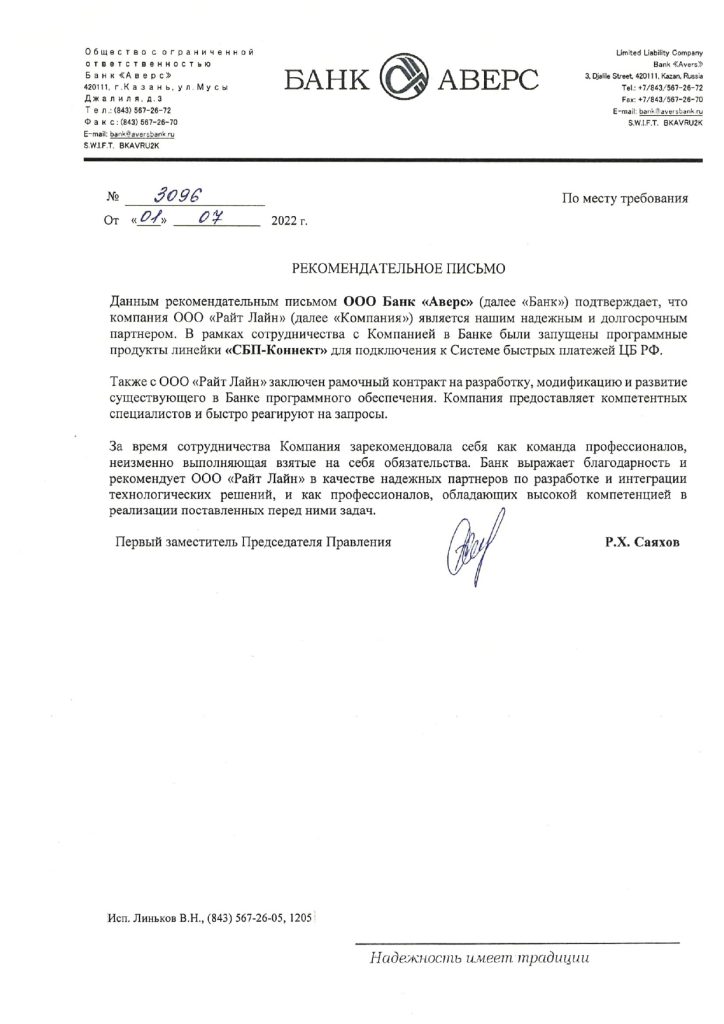 О нас