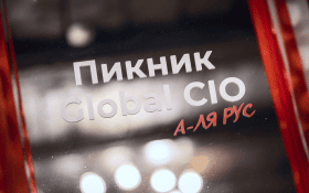 Как прошел Пикник Global CIO 2026