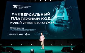 Как будут выглядеть платежи через год: репортаж с конференции НСПК