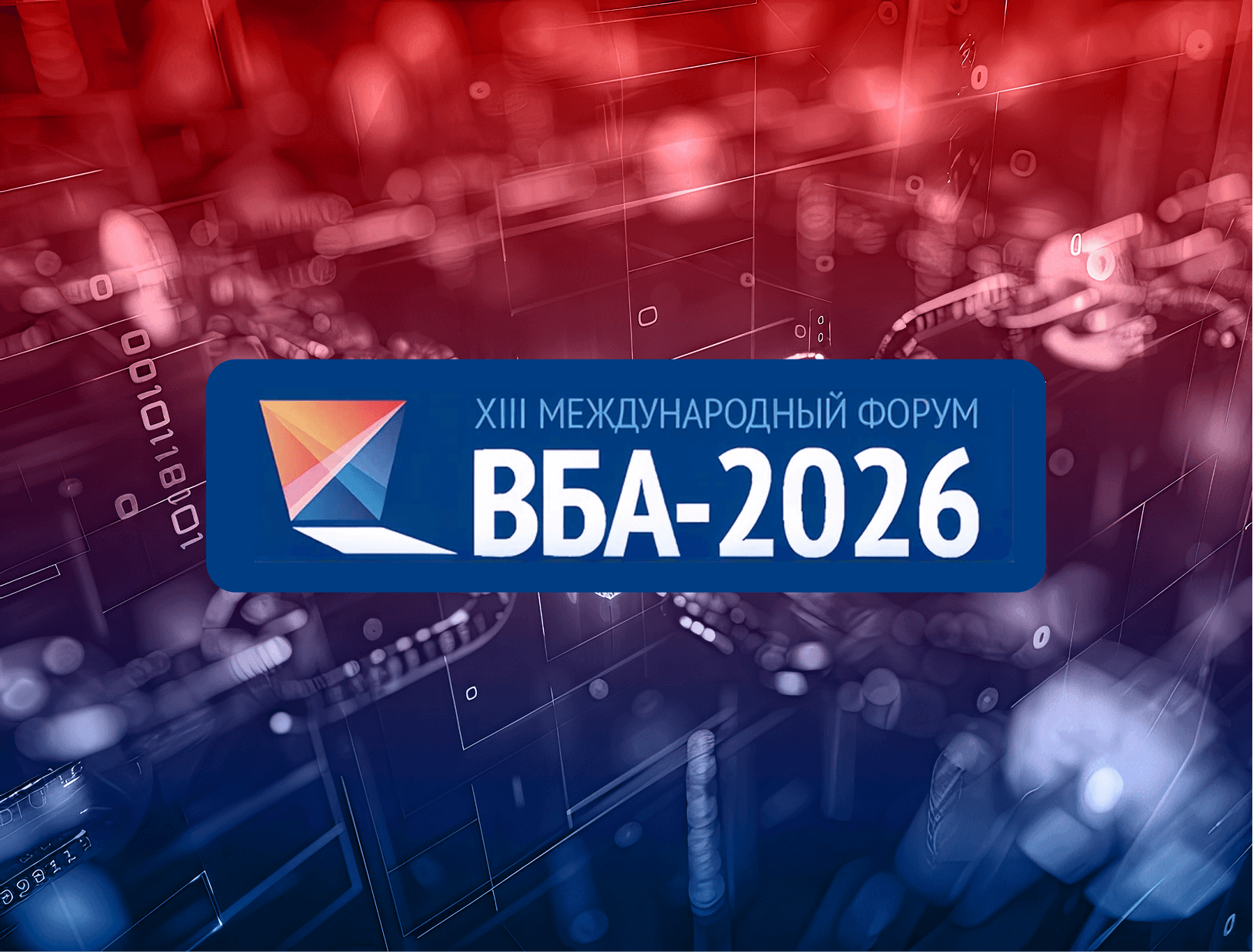 Right line примет участие в ВБА-2026