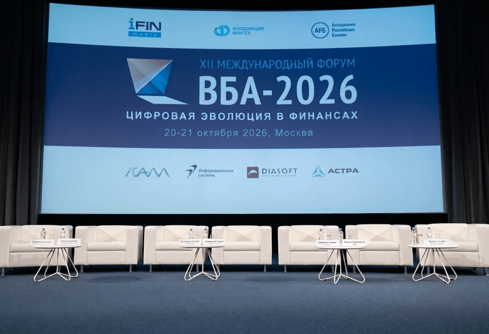 Right line подвела итоги участия в международном форуме ВБА-2026